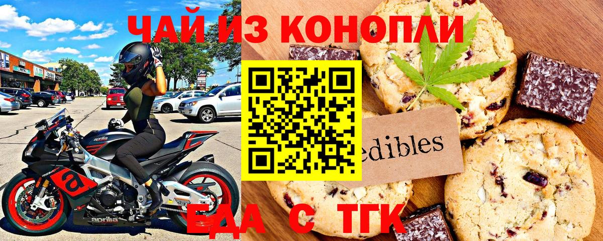 Canna-Cookies марихуана  Вход с VPN  Стерлитамак 