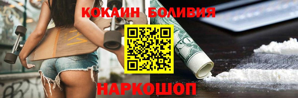 Cocaine 98%  КОКАИН  Стерлитамак  Вход с VPN  COCAIN Колумбийский 