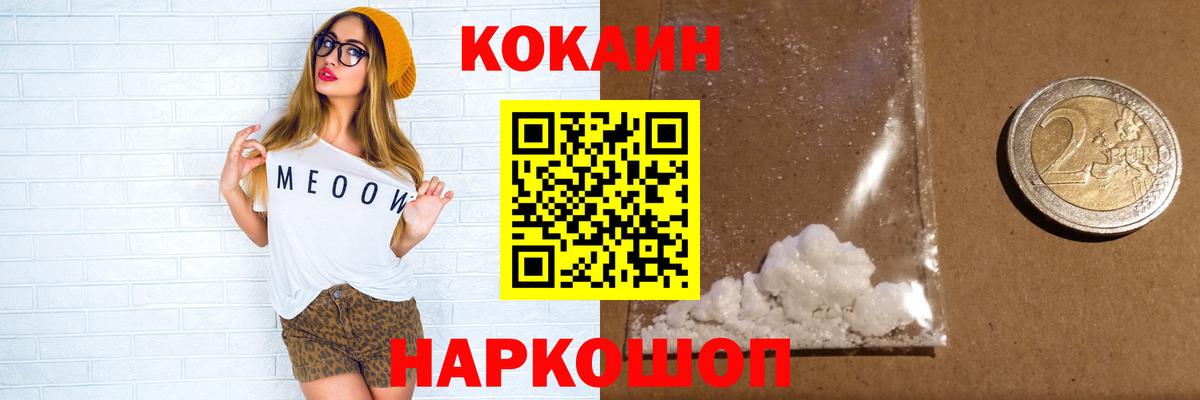 Cocaine Эквадор Стерлитамак