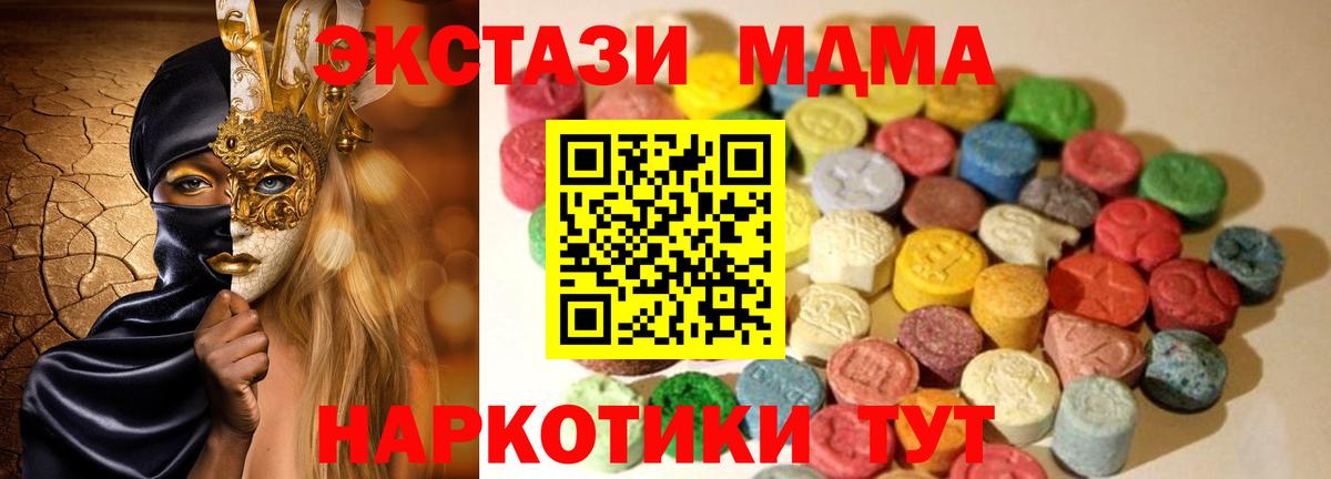 ЭКСТАЗИ 99% Стерлитамак