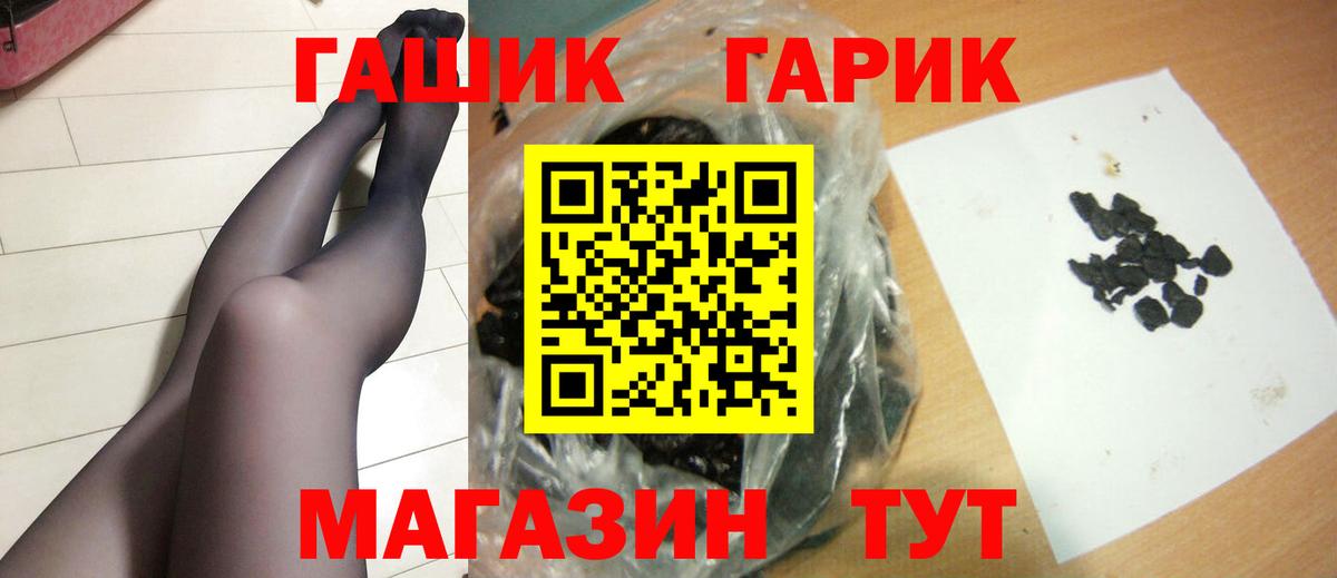 Стерлитамак  ГАШ хэш  Вход с VPN  ГАШ гарик 