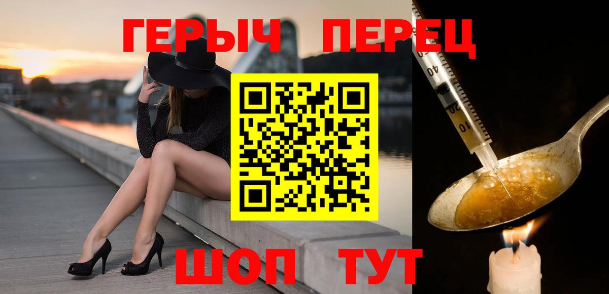 ГЕРОИН Heroin Стерлитамак