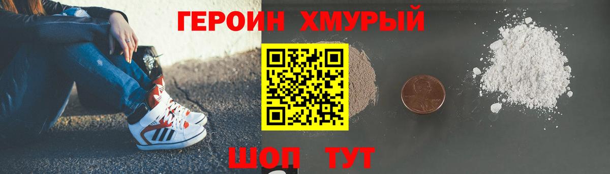Героин афганец  Вход с VPN  Стерлитамак 