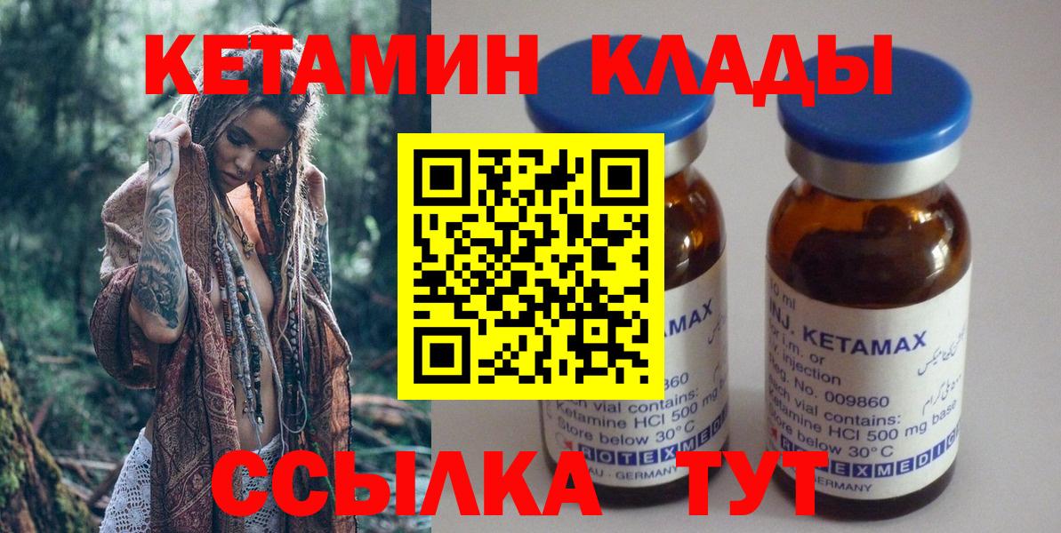 мега ссылки  Кетамин ketamine  Стерлитамак  Вход с VPN  Кетамин ketamine 