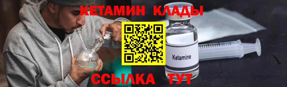 Кетамин VHQ Стерлитамак