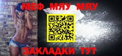 мяу мяу кристалл Изобильный