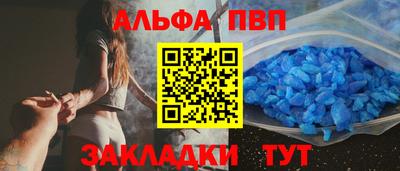 альфа пвп Ирбит