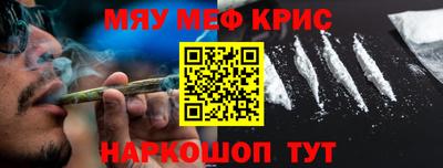 мяу мяу кристалл Изобильный