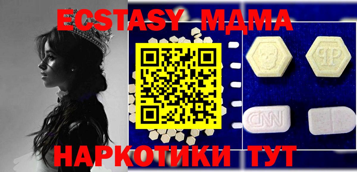 МДМА VHQ Стерлитамак