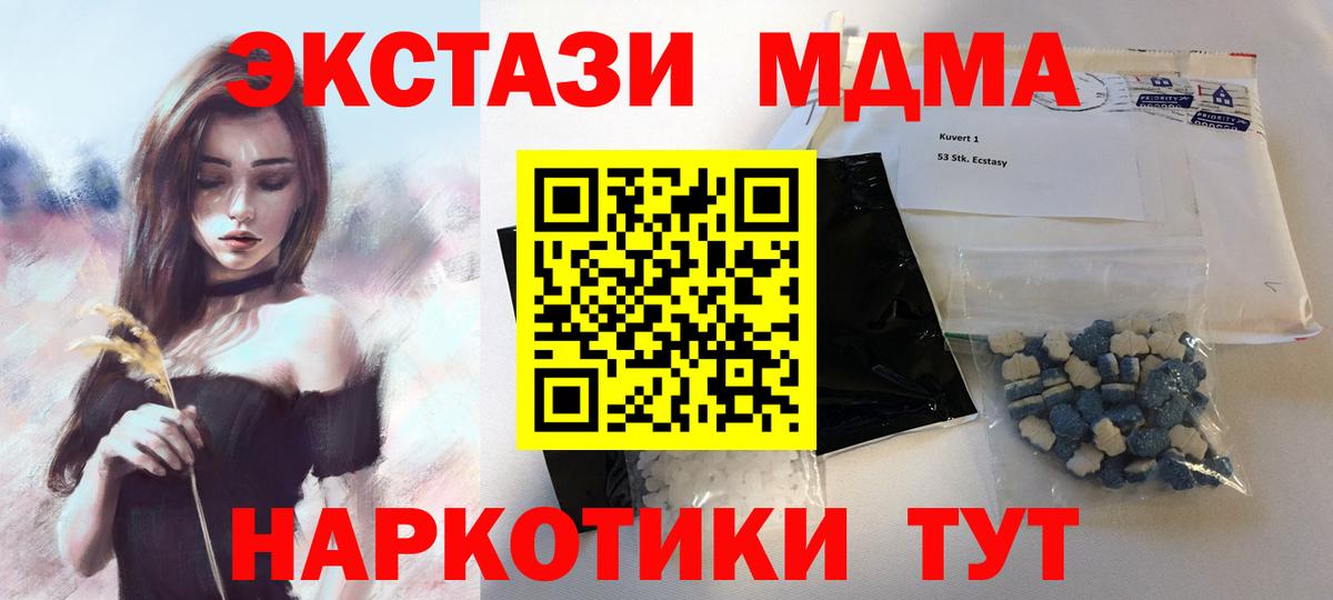 Стерлитамак  MDMA  Вход с VPN  MDMA crystal  МДМА кристаллы 