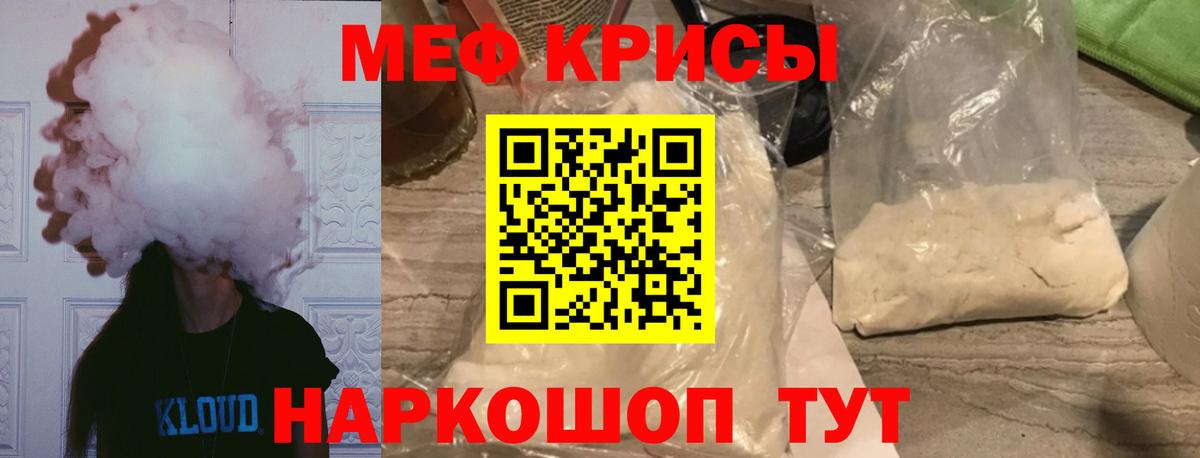 Меф мука Стерлитамак