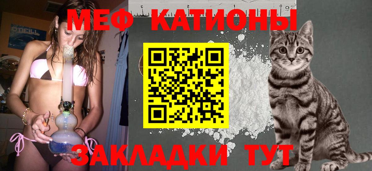 МЕФ кристаллы  МЯУ-МЯУ кристаллы  Стерлитамак  Вход с VPN 