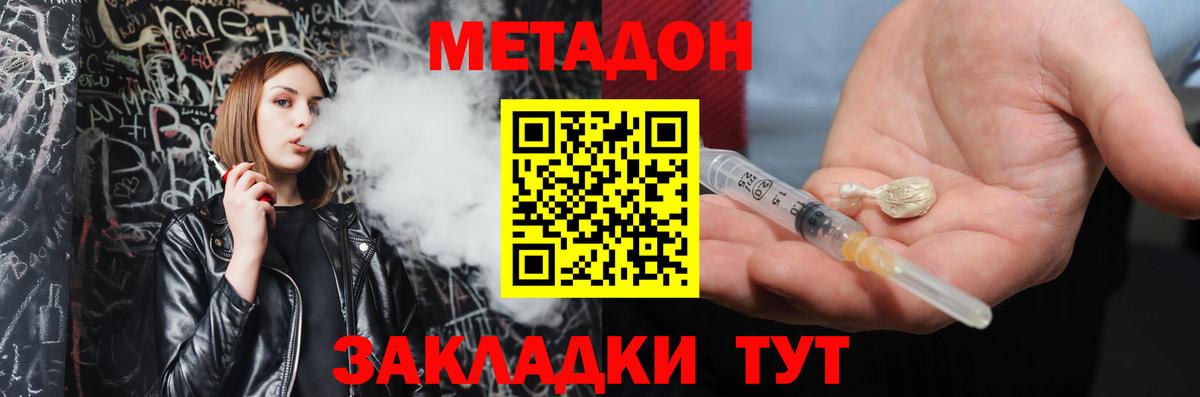МЕТАДОН кристалл  Вход с VPN  мориарти Telegram      МЕТАДОН мёд  Стерлитамак 