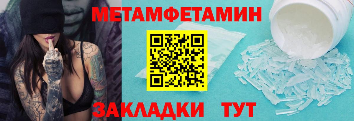 МЕТАМФЕТАМИН витя  МЕТАМФЕТАМИН витя  Стерлитамак  Вход с VPN 