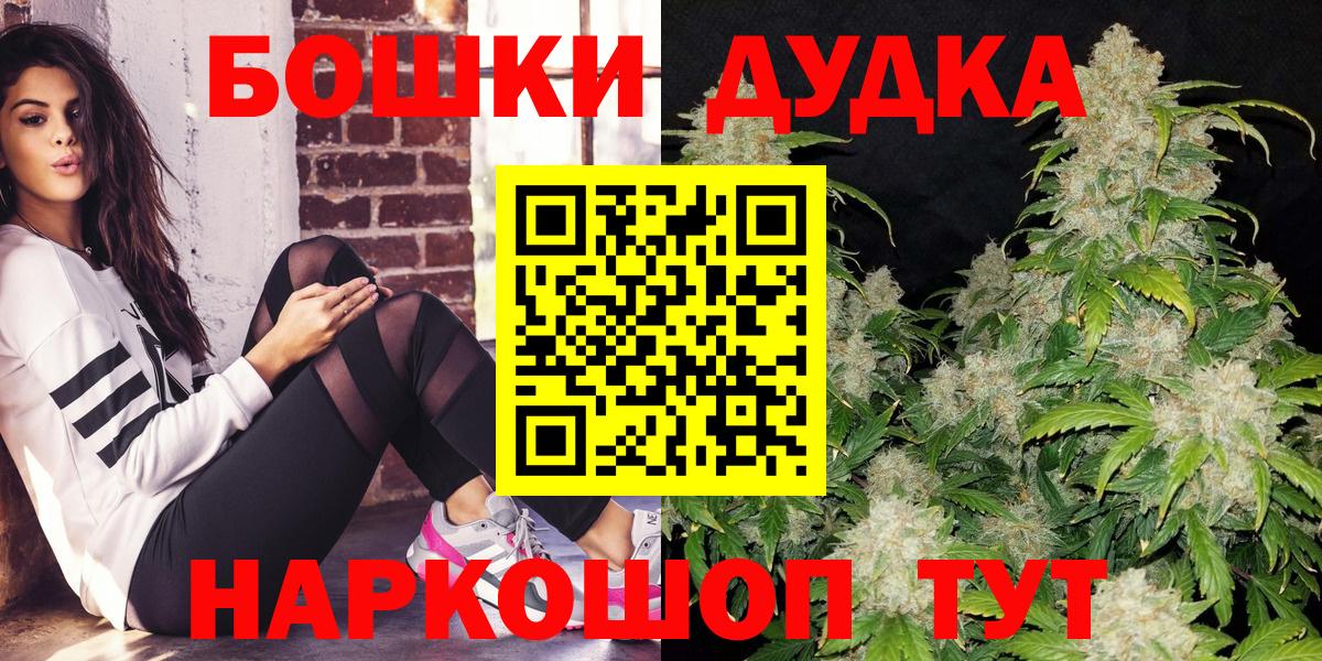 Бошки марихуана Bruce Banner  Каннабис White Widow  Стерлитамак  Вход с VPN 