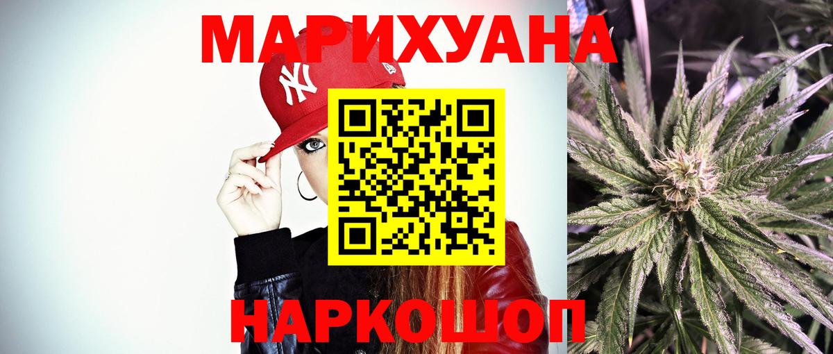 Бошки марихуана конопля Стерлитамак